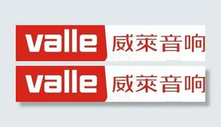 矢量威莱音响标志