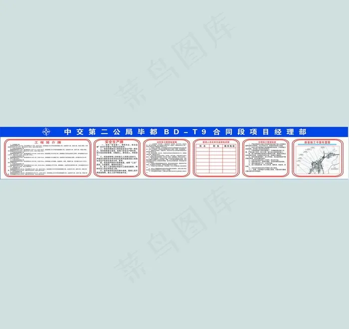 五牌一图图片cdr矢量模版下载