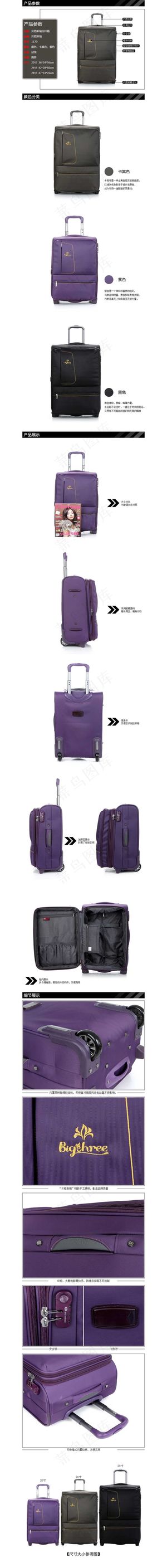 运动旅行箱包详情页