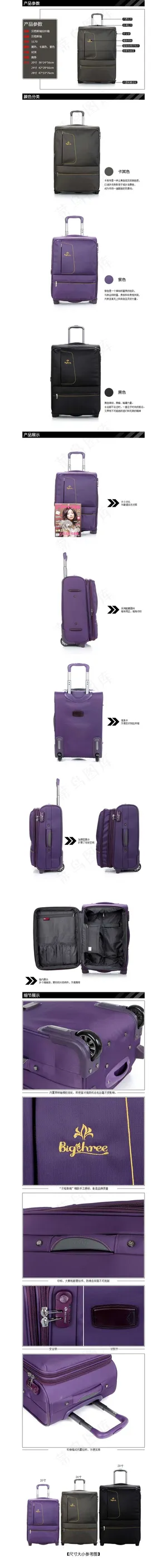 运动旅行箱包详情页