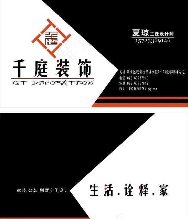 建筑装饰名片模板图片cdr矢量模版下载
