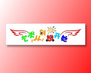 美术器材室学校文化标语