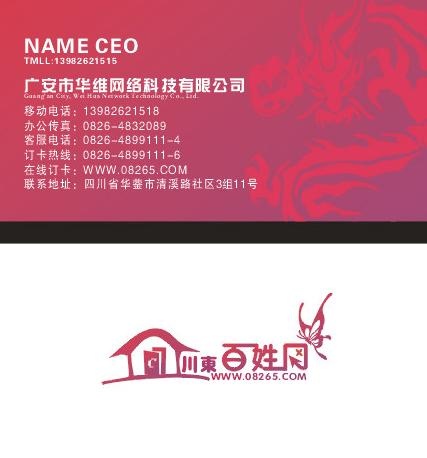 矢量动物视觉美容设计名片 (4)图...