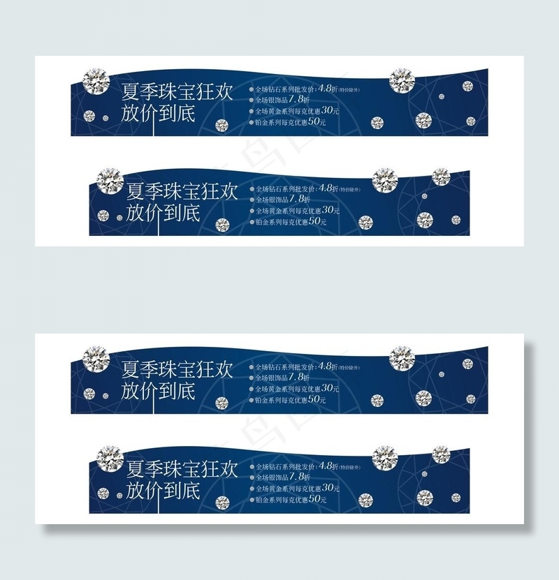 珠宝海报图片cdr矢量模版下载
