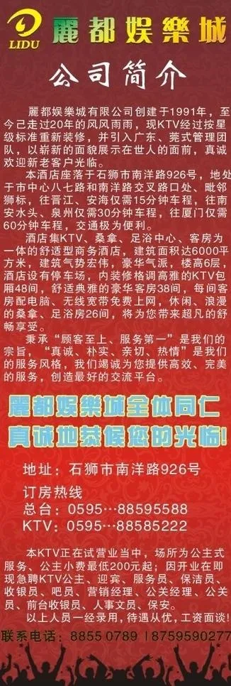 丽都x展架图片cdr矢量模版下载