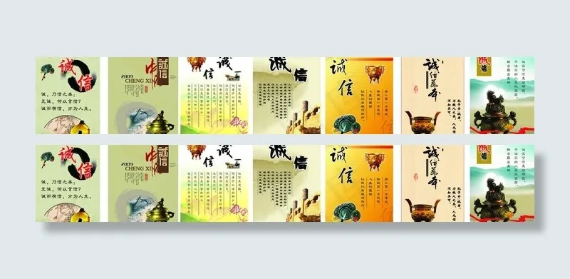 诚信标语牌大全图片(12076X2551(DPI:72))psd模版下载