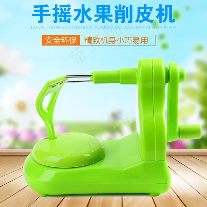 水果削皮机直通车图psd模版下载