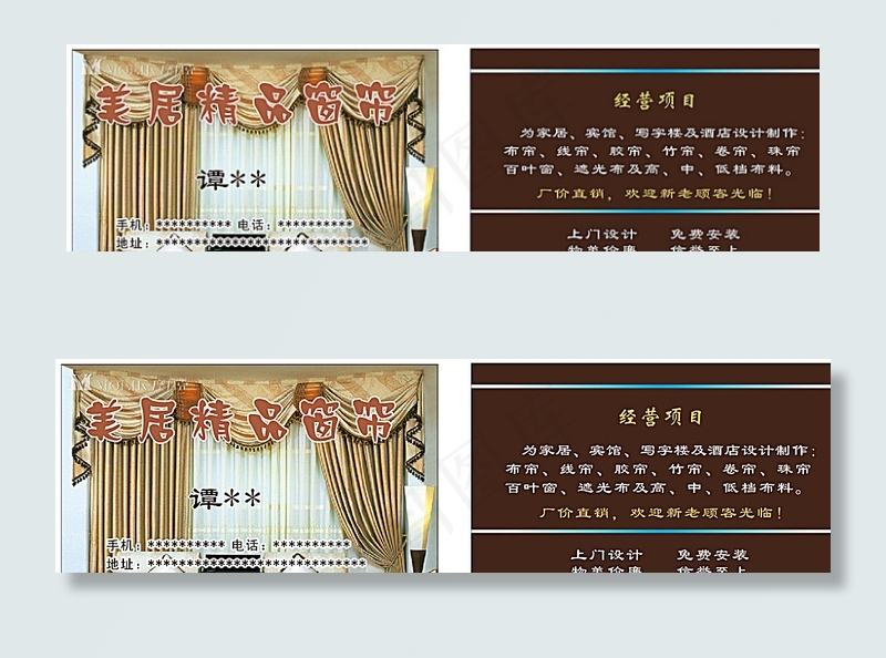 窗帘店图片cdr矢量模版下载