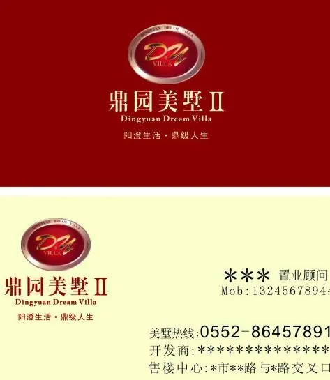 房地产售楼名片图片cdr矢量模版下载