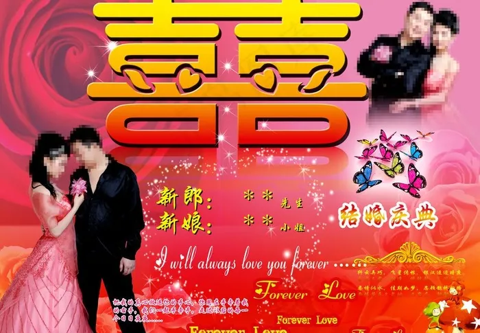 婚礼背景墙图片(3937X2953(DPI:50))psd模版下载