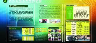 武汉艺术培训学校图片