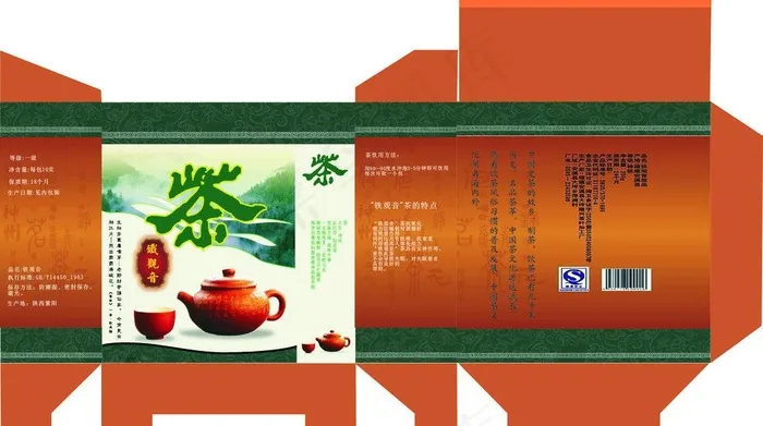 茶 外包装盒图片cdr矢量模版下载