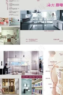 海尔厨电图片 海尔厨电图片