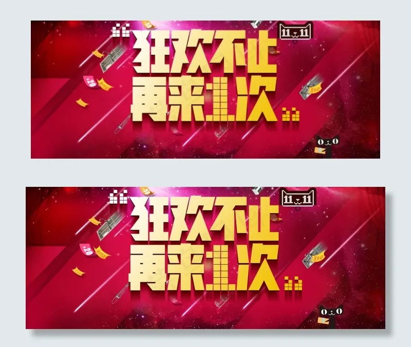2015双12海报 双12来了psd模版下载