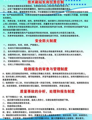 安全防火制度展板图片