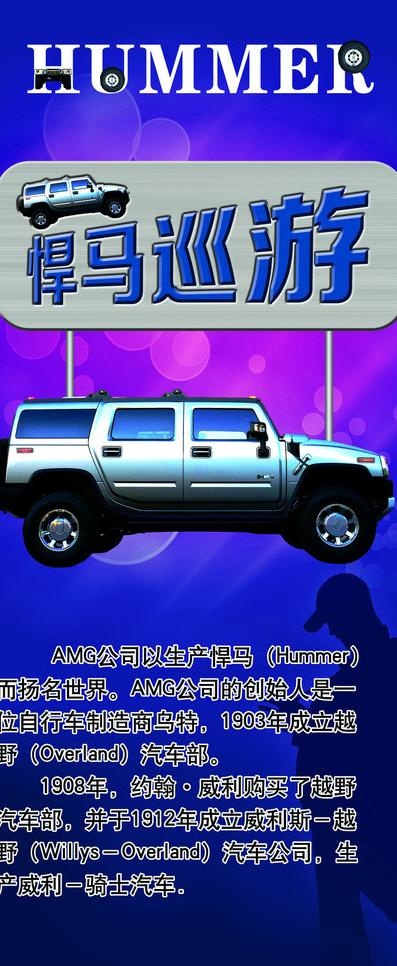 汽车x展架图片(3779X8504(DPI:120))psd模版下载