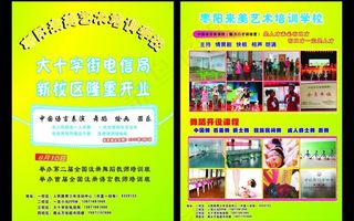 幼儿园招生简章图片
