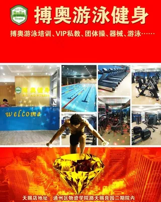 健身房海报图片