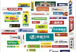 店面门头广告图片