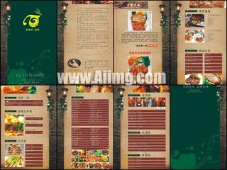 莱茵阁咖啡厅风味菜谱设计