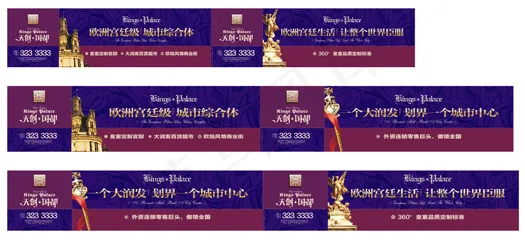 房地产围墙cdr矢量模版下载