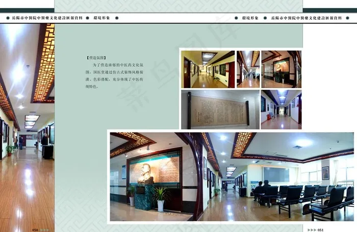 中医文化 画册图片psd模版下载