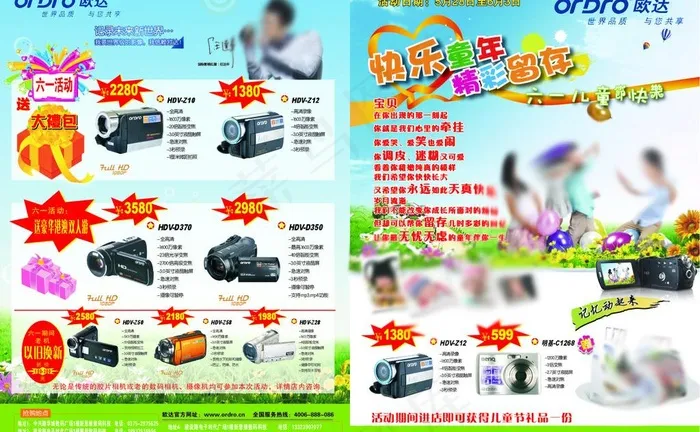 欧达相机图片cdr矢量模版下载
