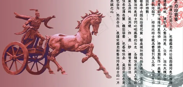 相王车马图(6614X3543(DPI:60))psd模版下载