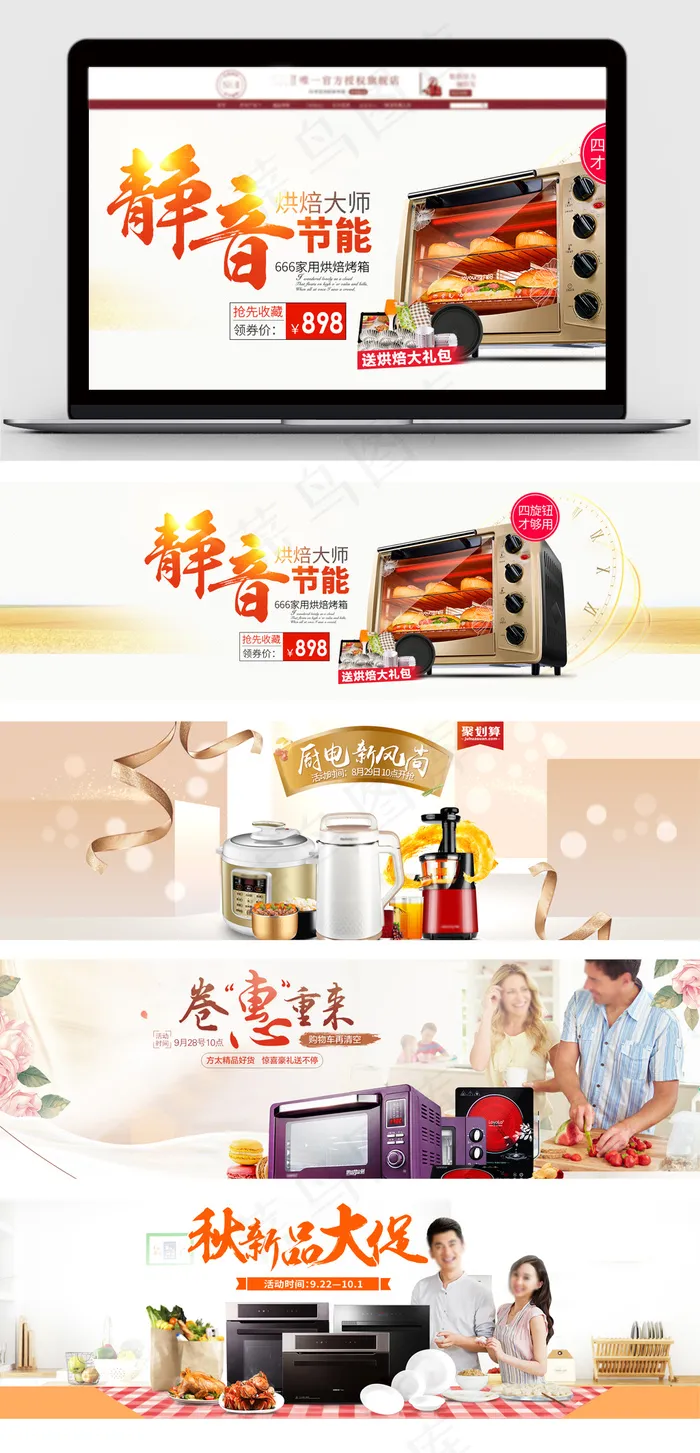 淘宝简约大气家用电器全屏海报