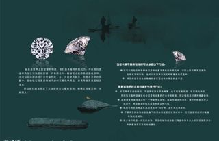 珠宝钻石折页图片