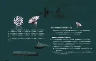 珠宝钻石折页图片