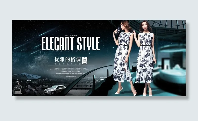 淘宝女装店铺全屏促销海报PSD素材(1920X790(DPI:72))psd模版下载