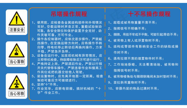 安全操作规程设计背景模板cdr矢量模版下载