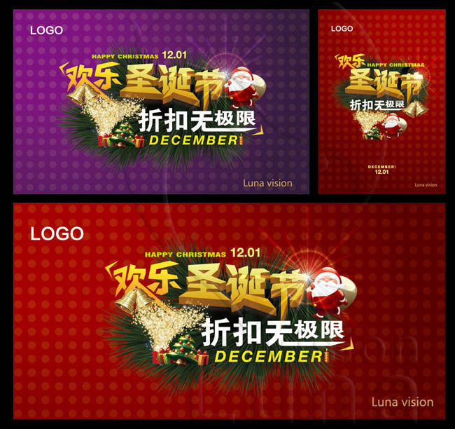 缤纷圣诞节海报矢量素材