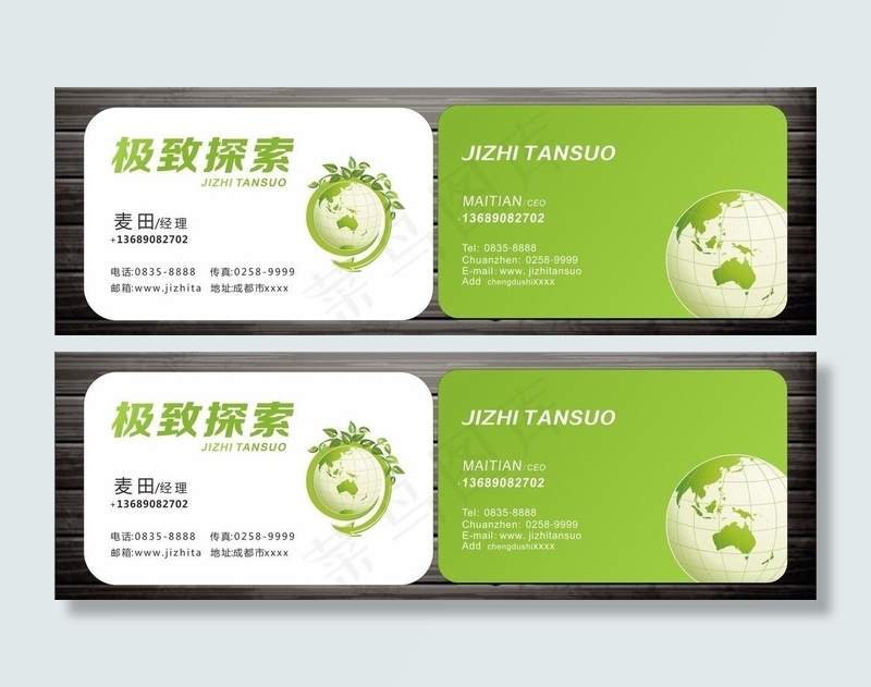 广告 创意印刷名片图片cdr矢量模版下载