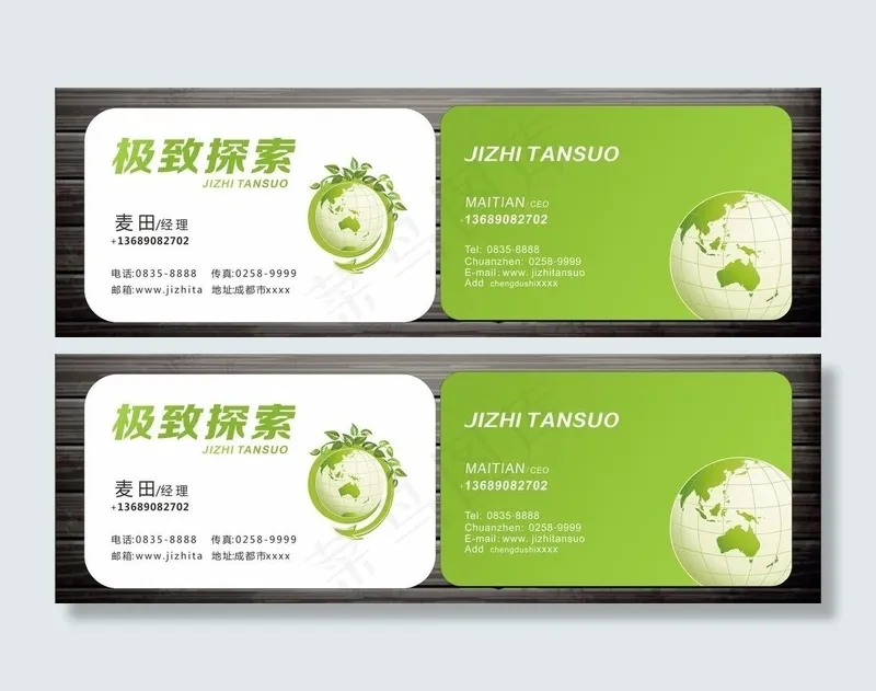 广告 创意印刷名片图片cdr矢量模版下载