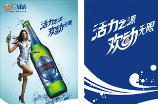 青岛啤酒 欢动NBA图片