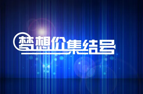字体变形素材 字体变形素材
