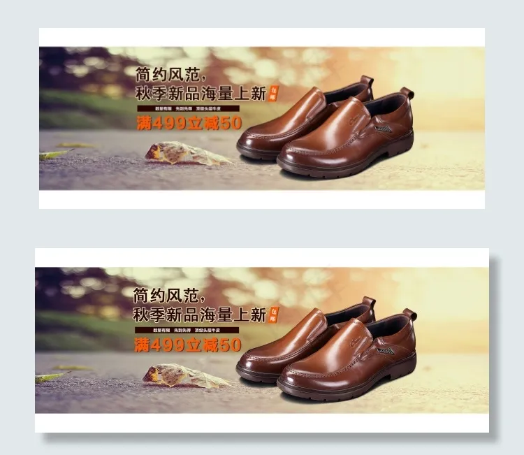 男鞋大海报1920淘宝PSD分层模...psd模版下载