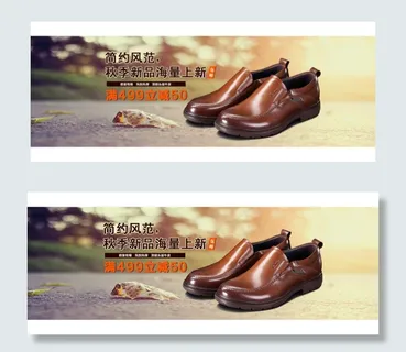 男鞋大海报1920淘宝PSD分层模...