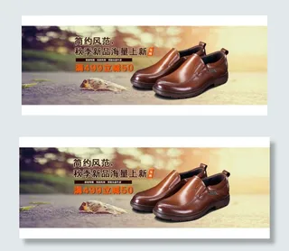 男鞋大海报1920淘宝PSD分层模...