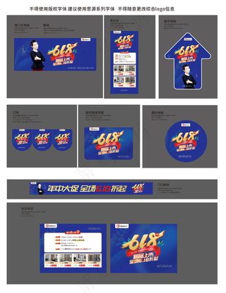 欧派木门618年中大促