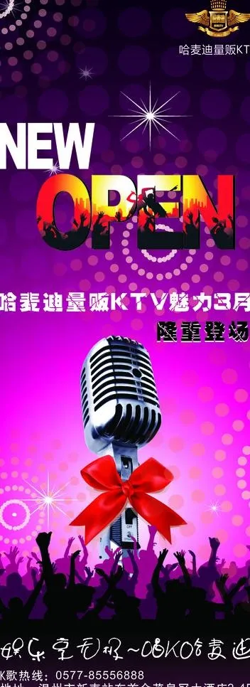 ktv易拉宝图片cdr矢量模版下载