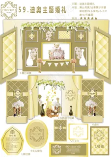 婚庆主题展板素材 婚庆主题展板素材