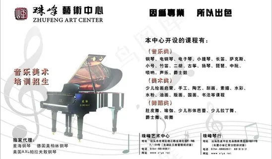 琴行海报图片