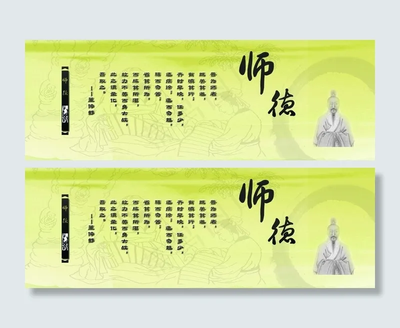 师德文化墙图片psd模版下载