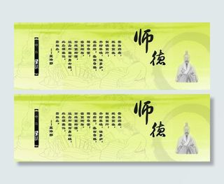 师德文化墙图片