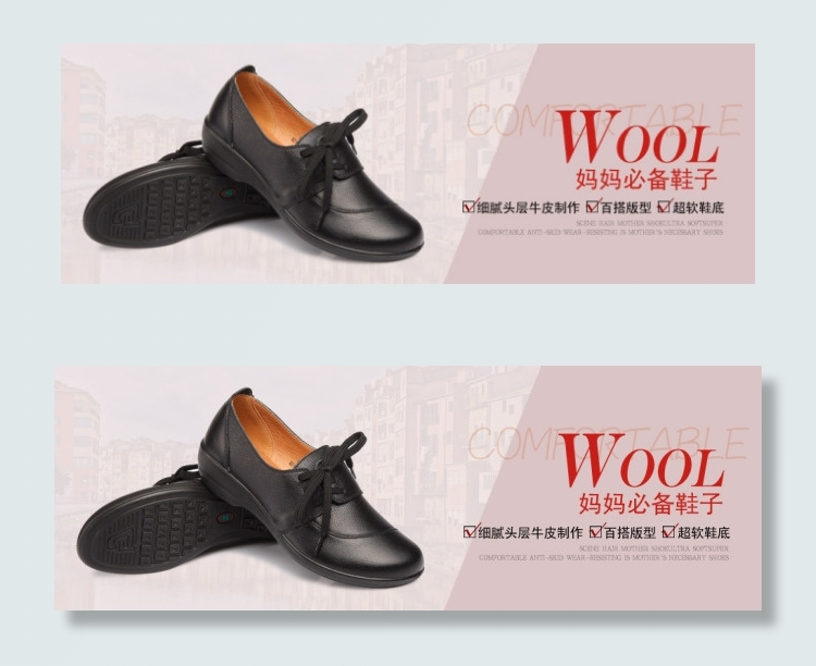 妈妈女鞋海报