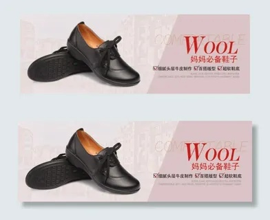 妈妈女鞋海报