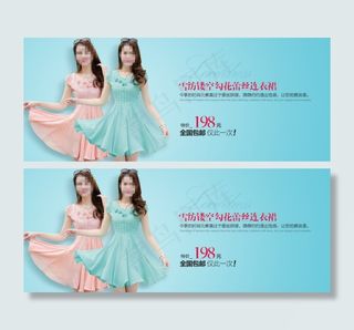 淘宝女装模板